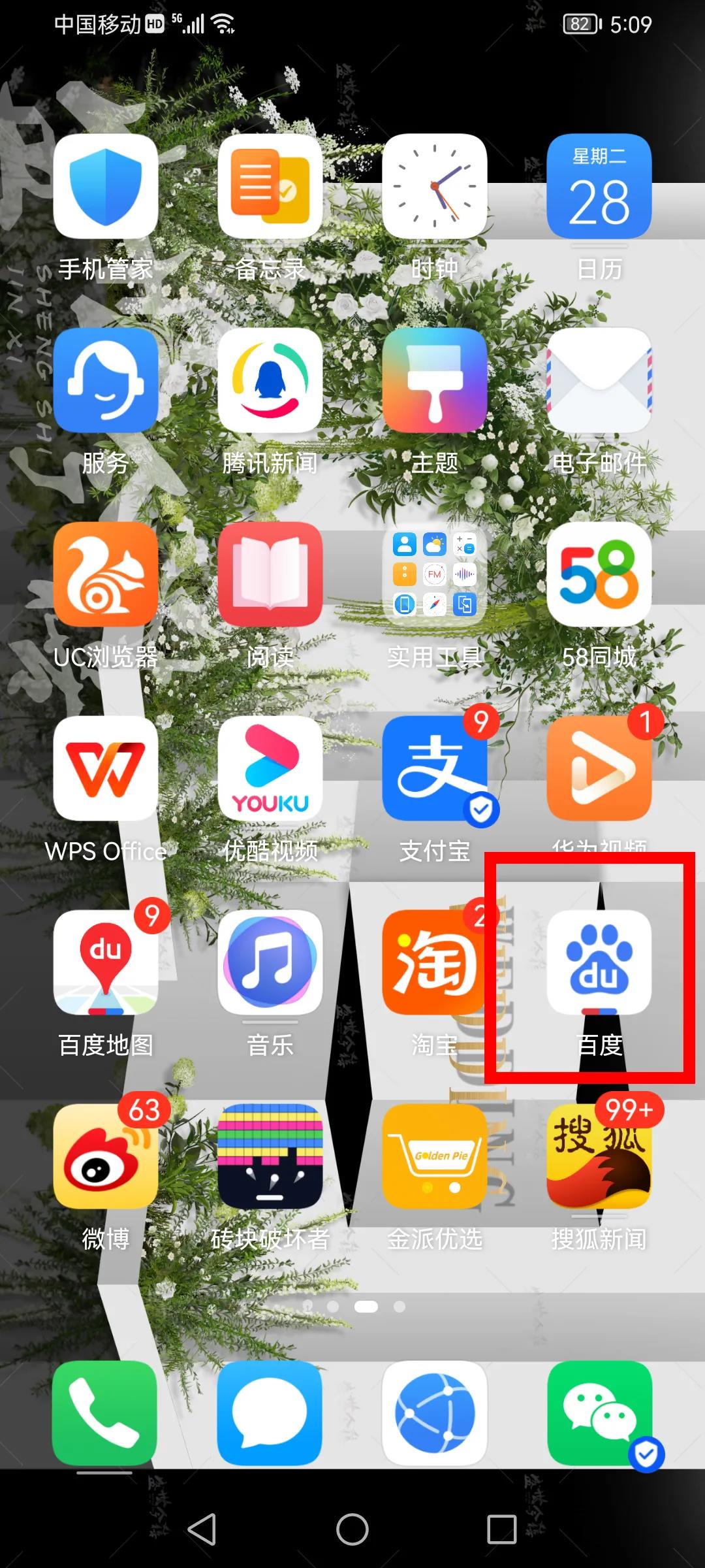 新手小白可操作,百度答题,助你月入10000+