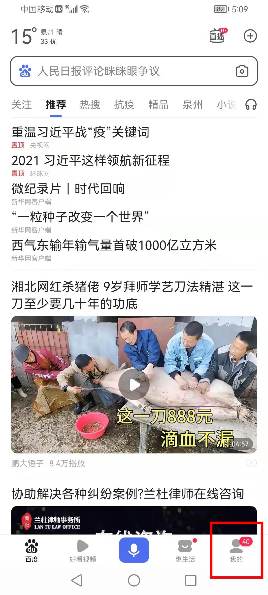 新手小白可操作,百度答题,助你月入10000+