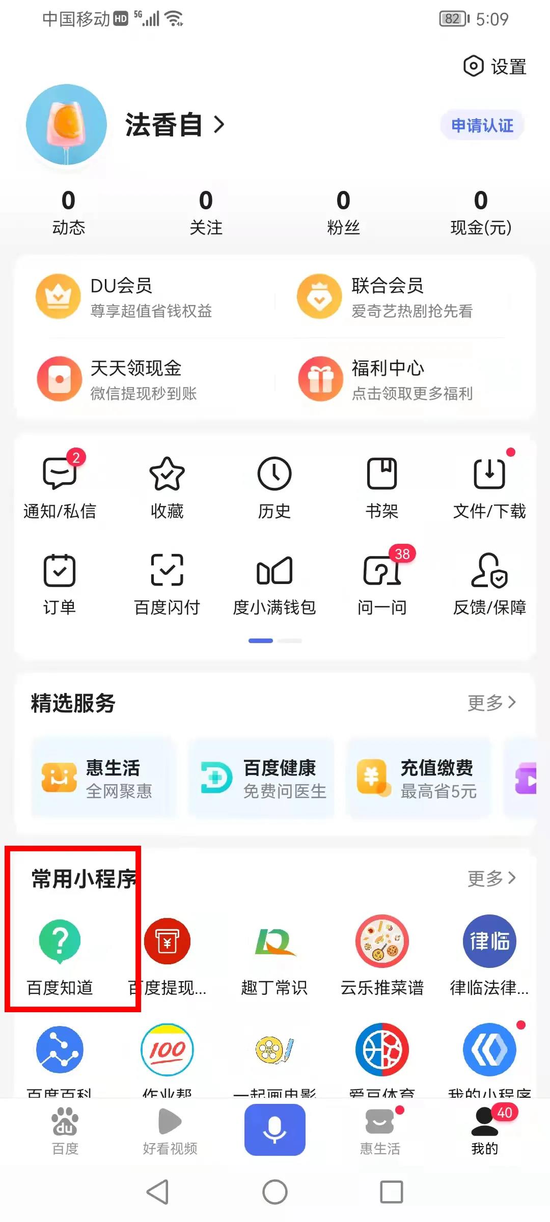 新手小白可操作,百度答题,助你月入10000+
