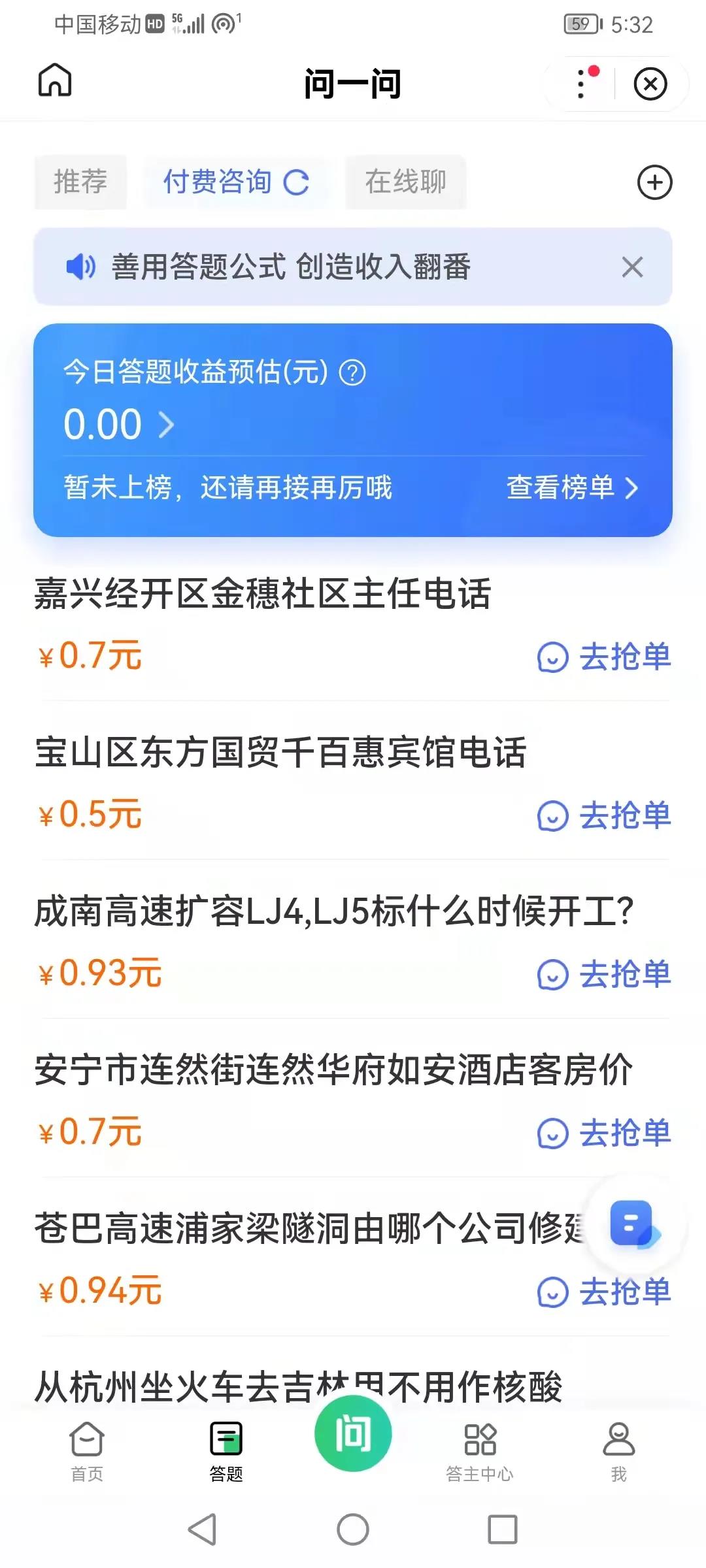 新手小白可操作,百度答题,助你月入10000+
