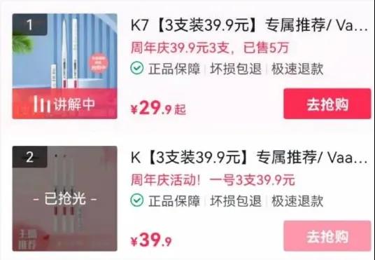 抖音店播,如何做到月入十万+?一招为你拨开迷雾