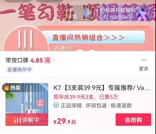 抖音店播,如何做到月入十万+?一招为你拨开迷雾