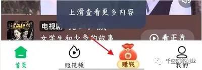 爱奇艺极速版拉新项目