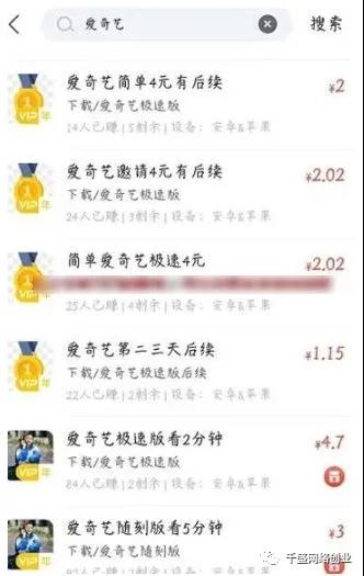 13.jpg 爱奇艺极速版拉新项目