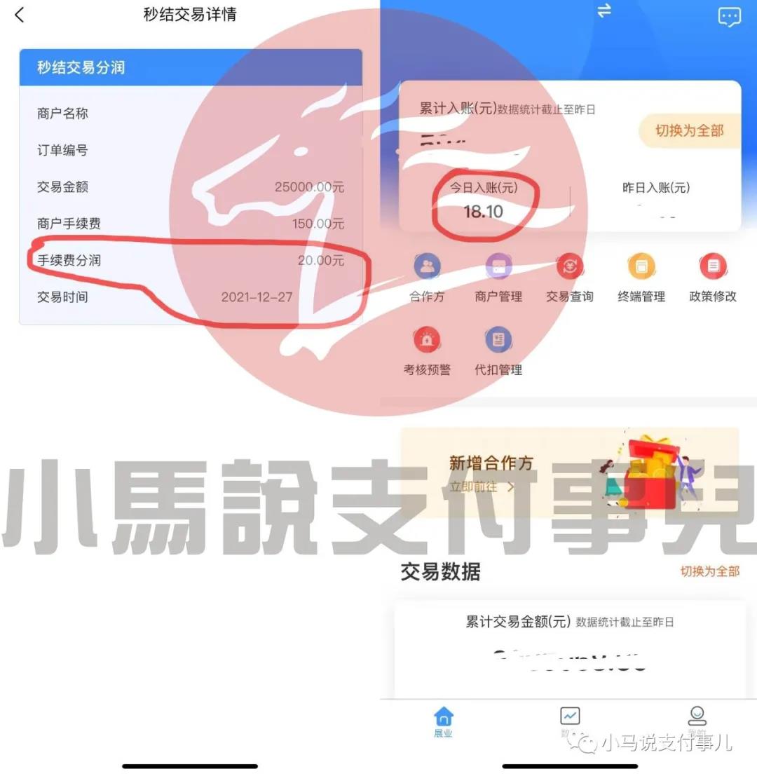 【突发】“分润世袭”2.0平台突涨+3元/笔、官品X付通提现服务费高达17%+3元/笔...