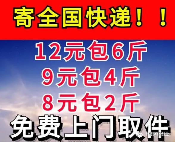 快递代下单项目是如何搞钱的？