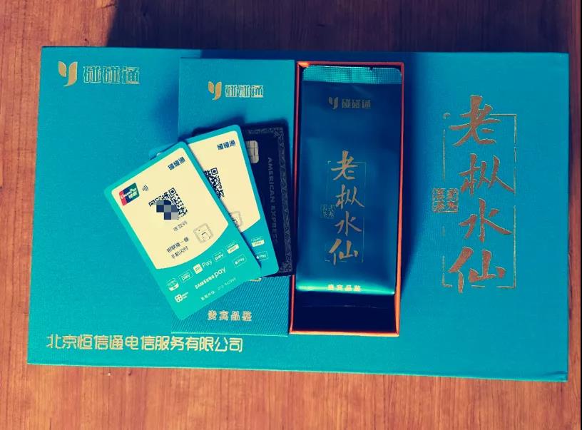 支付公司年前送礼品!都有那些!你收到了吗?