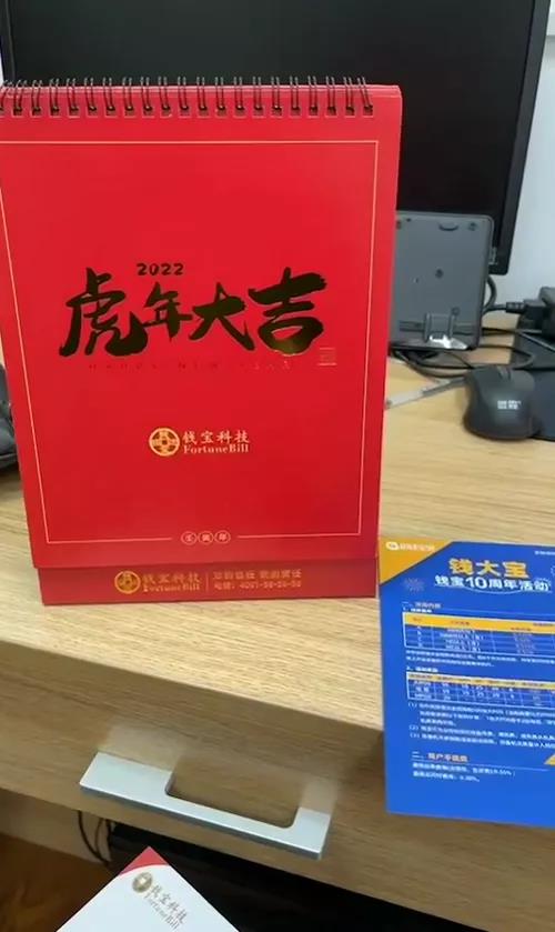 支付公司年前送礼品!都有那些!你收到了吗?