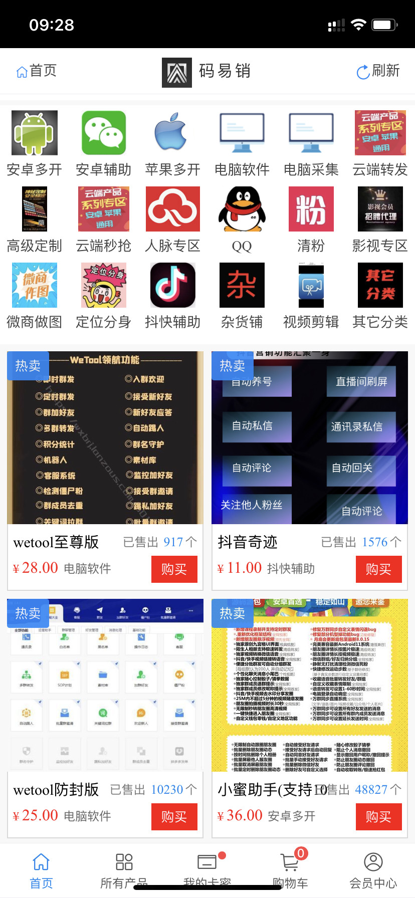 有了它再也不用花几千元购买营销手机了