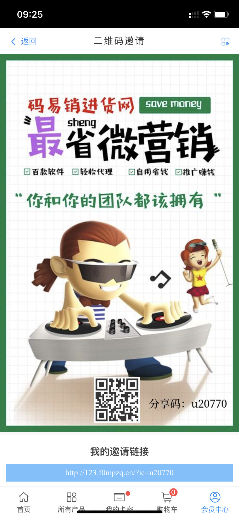 有了它再也不用花几千元购买营销手机了
