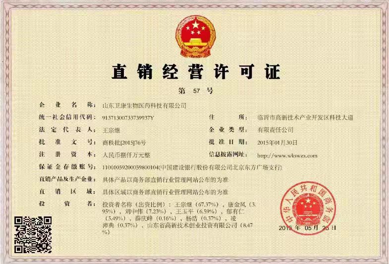 卫康新零售APP什么时候上线？怎么注册钻石会员？