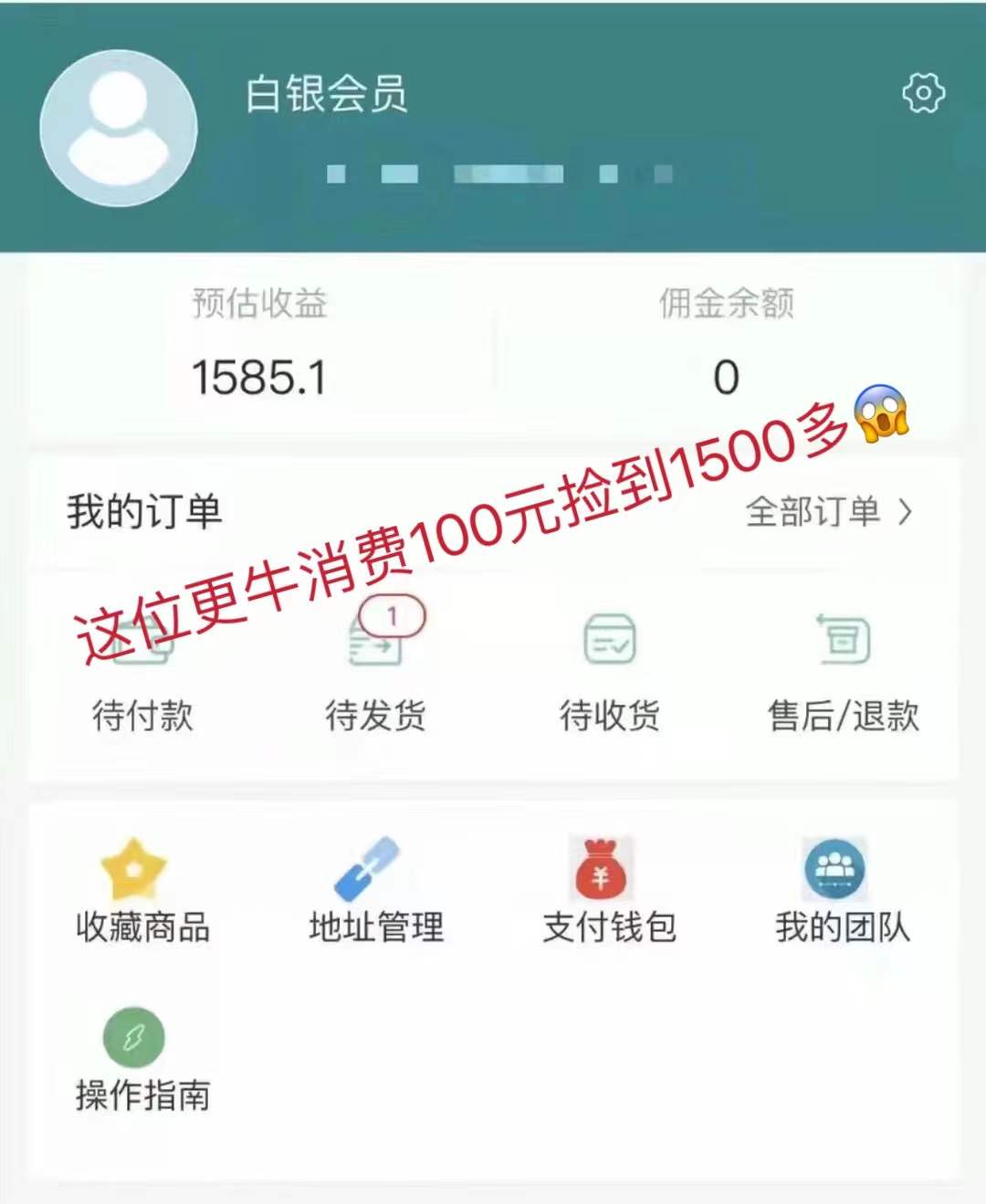 卫康新零售白捡钱是真的吗?怎么加入?