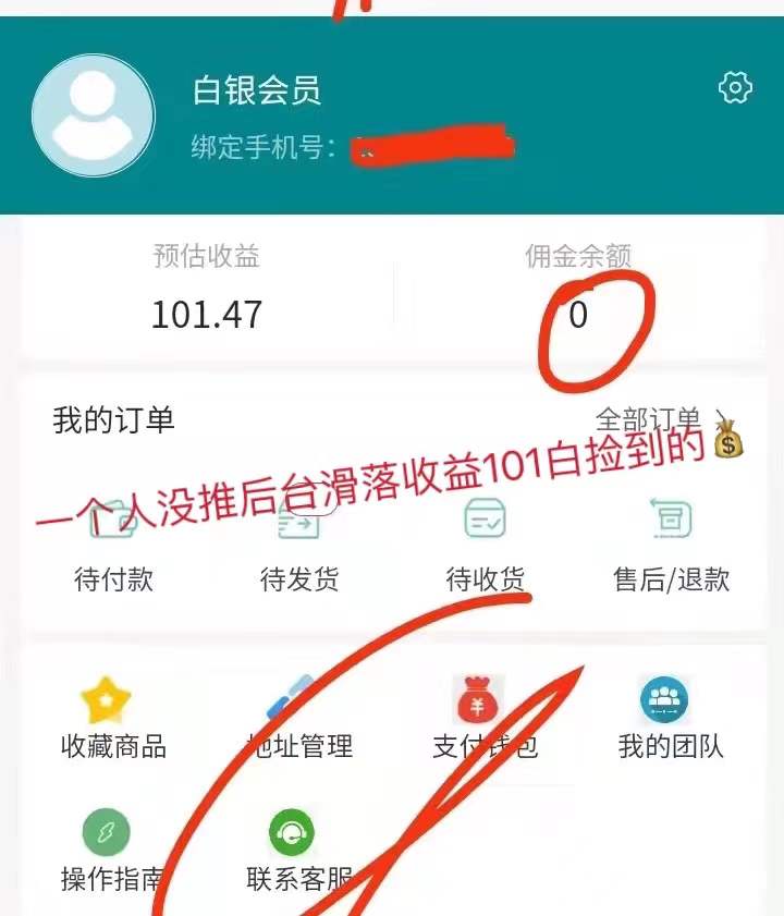 卫康新零售白捡钱是真的吗?怎么加入?
