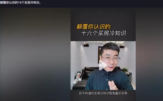 你看不起眼的冷知识视频也能赚钱?是什么套路