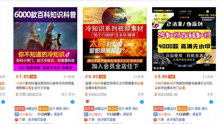 你看不起眼的冷知识视频也能赚钱?是什么套路