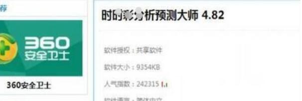 揭秘:假软件CPA赚钱的灰色项目