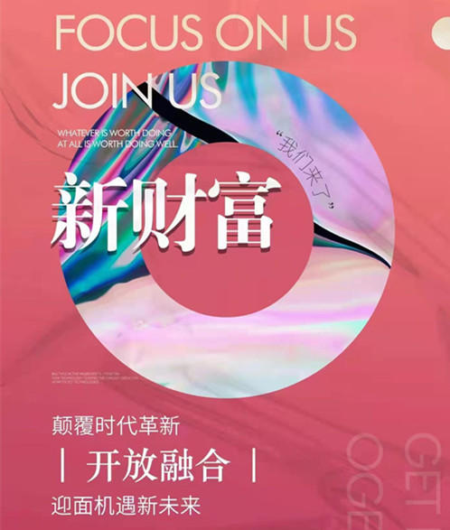 唯奕贝【项目简介】新零售平台唯奕贝靠谱吗?