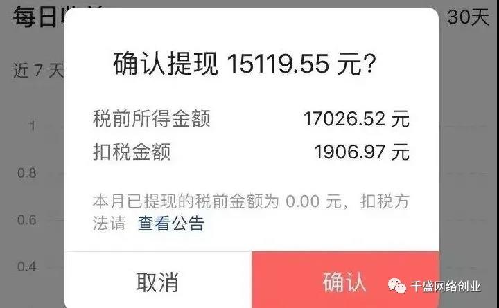 2021-12-31_135806.jpg 西瓜视频怎么拍视频赚钱