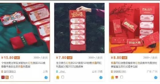 巧借节日热点,折叠红包也能日入1000+