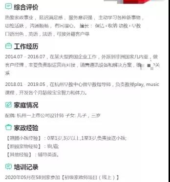 「上海阿姨」又火了:年入40万,开特斯拉,送小孩去名校