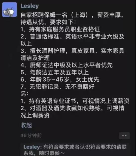 「上海阿姨」又火了:年入40万,开特斯拉,送小孩去名校