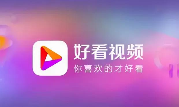 百度好看视频,不用写文案,傻瓜式操作,日入200+