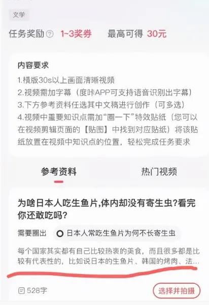 百度好看视频,不用写文案,傻瓜式操作,日入200+