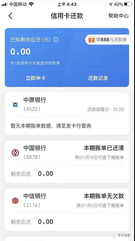 8888.jpg 一个普通中年男人的还债之路(2021回忆录)