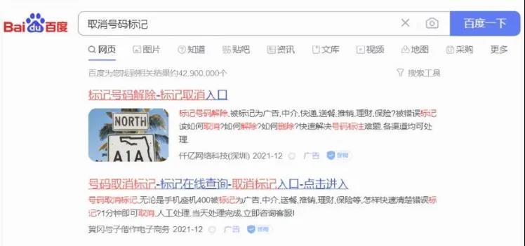 不起眼冷门小项目:取消电话标记,也能月入好几万,如何操作?