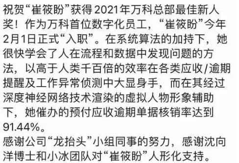 万科董事长1条朋友圈曝光,让人细思极恐:担心的事,终于发生了