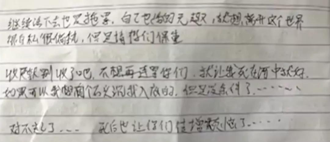 新年第1天,安徽21岁孕妇留下遗书溺亡:姑娘请记住,干得不好也很难嫁得好