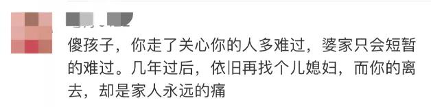 新年第1天,安徽21岁孕妇留下遗书溺亡:姑娘请记住,干得不好也很难嫁得好
