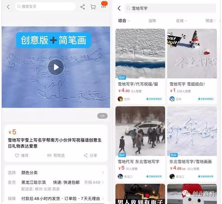 日出300单,每单纯利润15元,绝对暴利而且冷门!