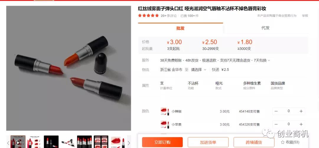 日出300单,每单纯利润15元,绝对暴利而且冷门!