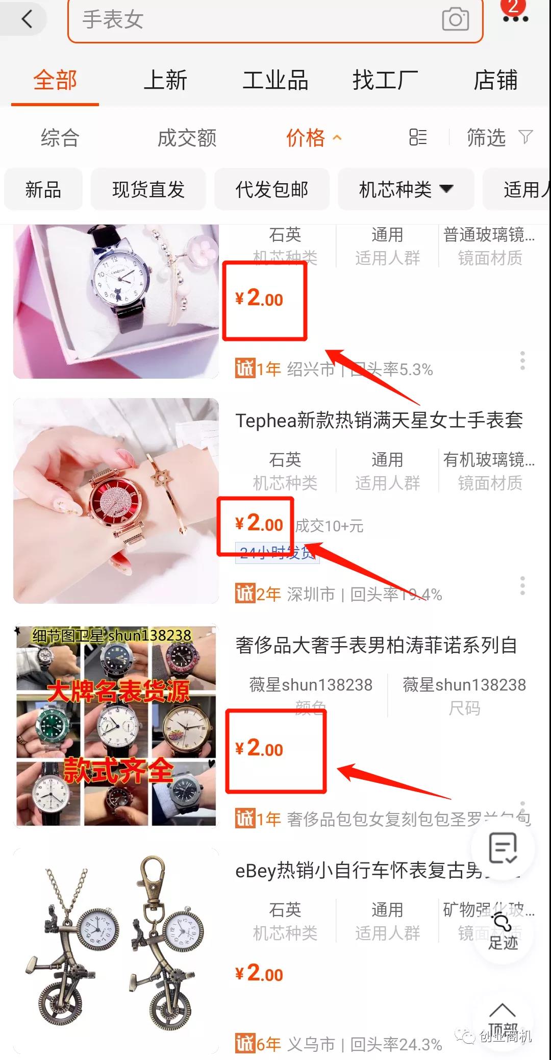 日出300单,每单纯利润15元,绝对暴利而且冷门!