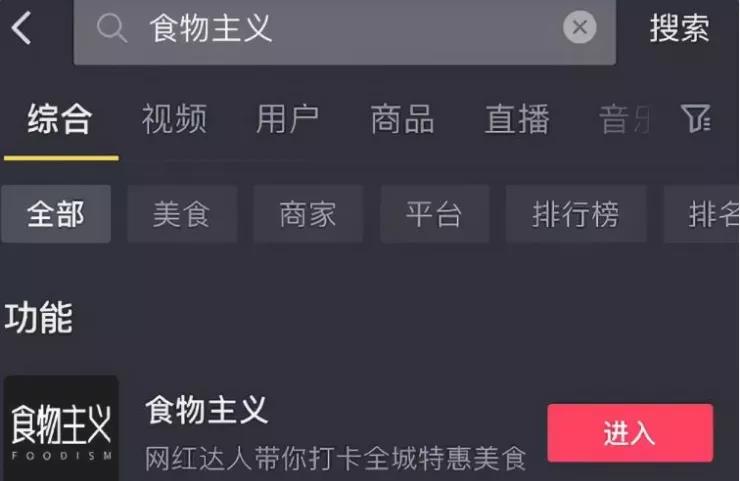 抖音团购达人,如何吃吃喝喝把钱赚?快来了解下