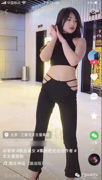1.jpg 暴利抖音美女号赚钱项目,一起看看他们的玩法