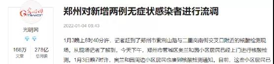 2022年第六天,心疼心疼郑州人吧