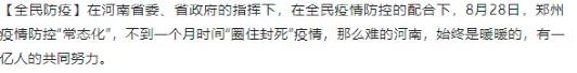 2022年第六天,心疼心疼郑州人吧