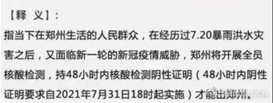 2022年第六天,心疼心疼郑州人吧