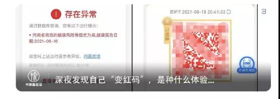 2022年第六天,心疼心疼郑州人吧