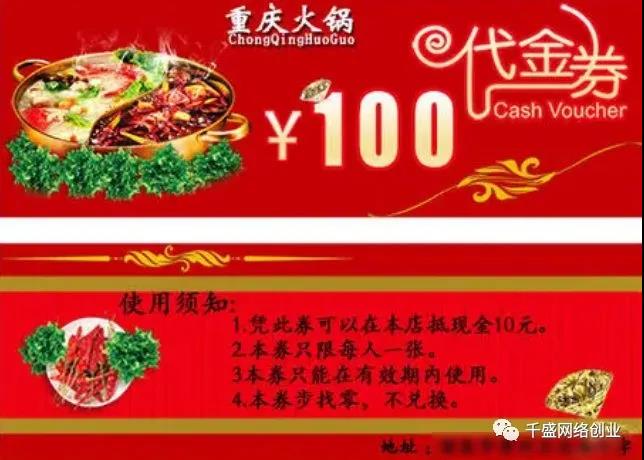 3.jpg 空手套:商家优惠券整合赚钱项目