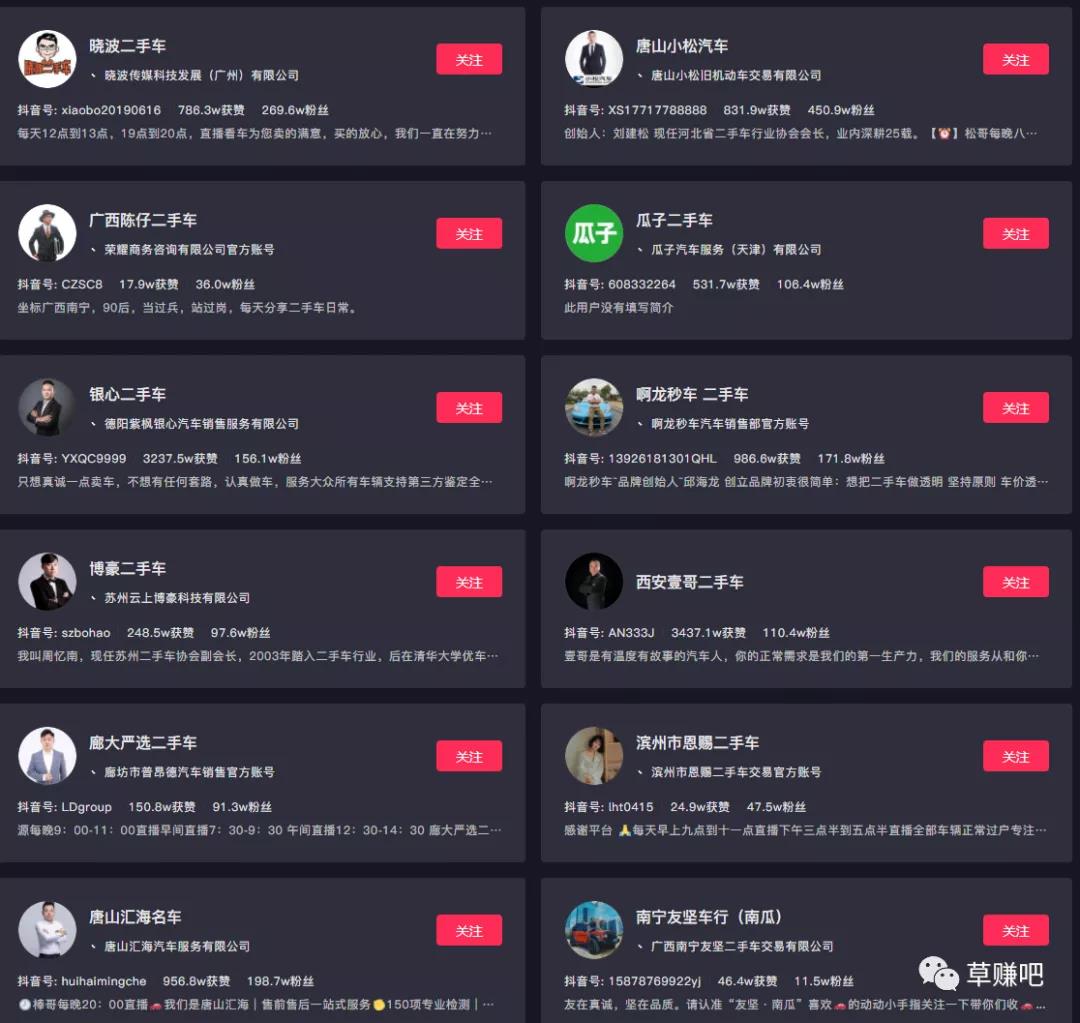 跑通了底层逻辑再去整合车商渠道资源,私域社群变现一样简单