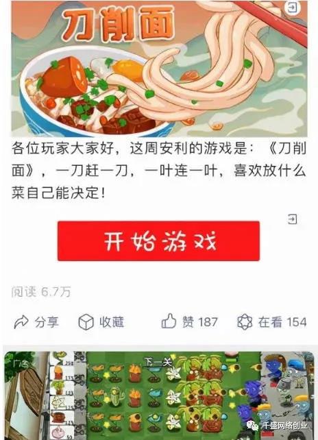 小游戏公众号赚钱项目