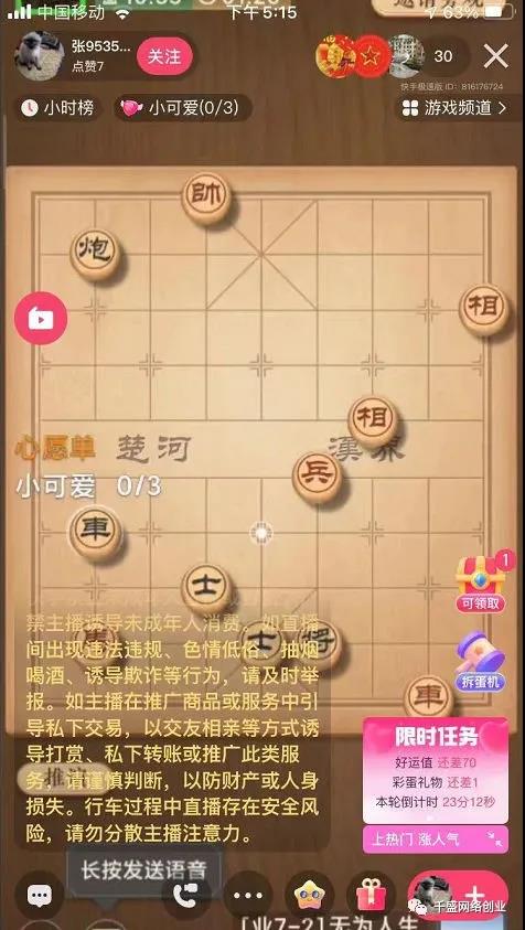 2.jpg 象棋直播赚钱项目