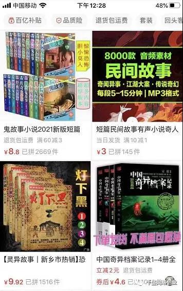 1.jpg 中视频之制作灵异故事赚钱项目