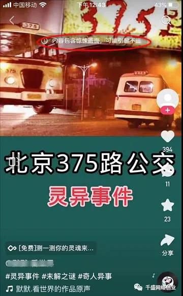 4.jpg 中视频之制作灵异故事赚钱项目