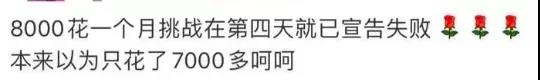 从大学生挑战一万过一个月说起