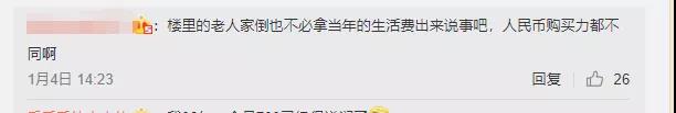 从大学生挑战一万过一个月说起