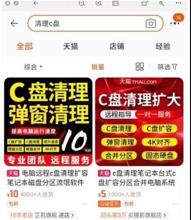 冷门赚钱项目:清理C盘垃圾项目,也能月入10万+,如何操作?